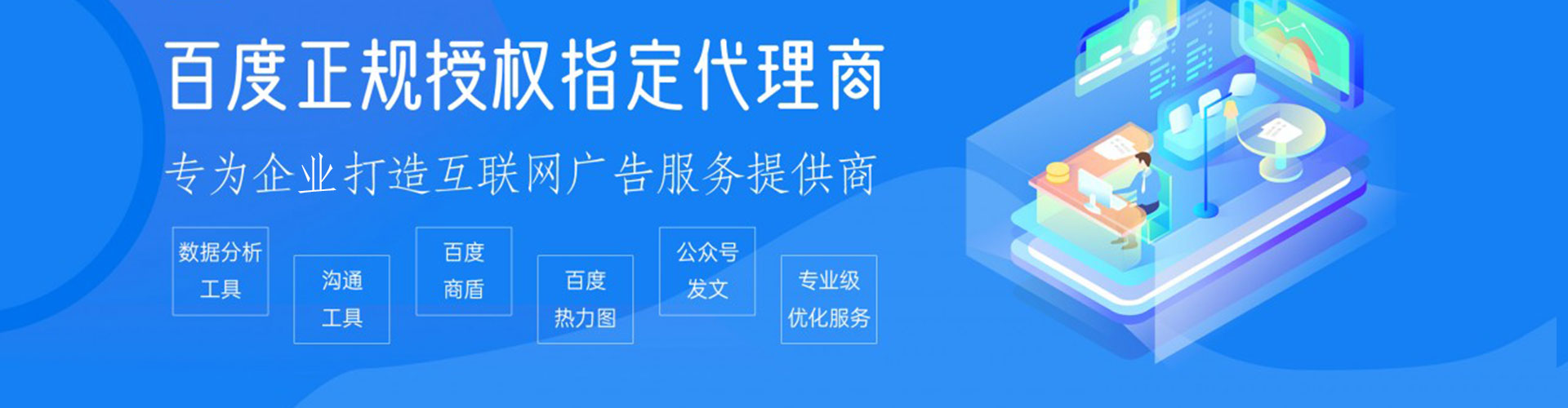 南阳百度推广代理