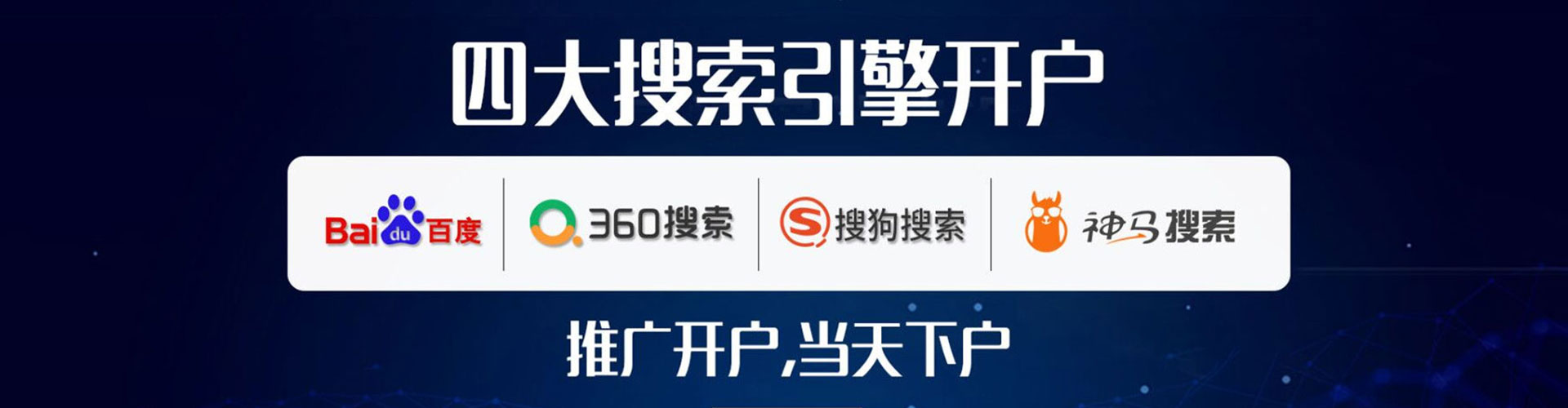 南阳百度推广返点